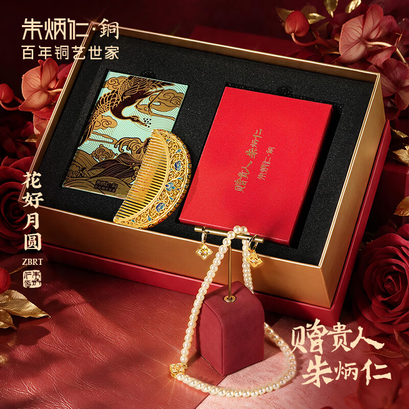 朱炳仁铜 花好月圆首饰套装 送女友送老婆送妈妈礼物铜饰品珍珠耳环吊坠 花好月圆首饰套装