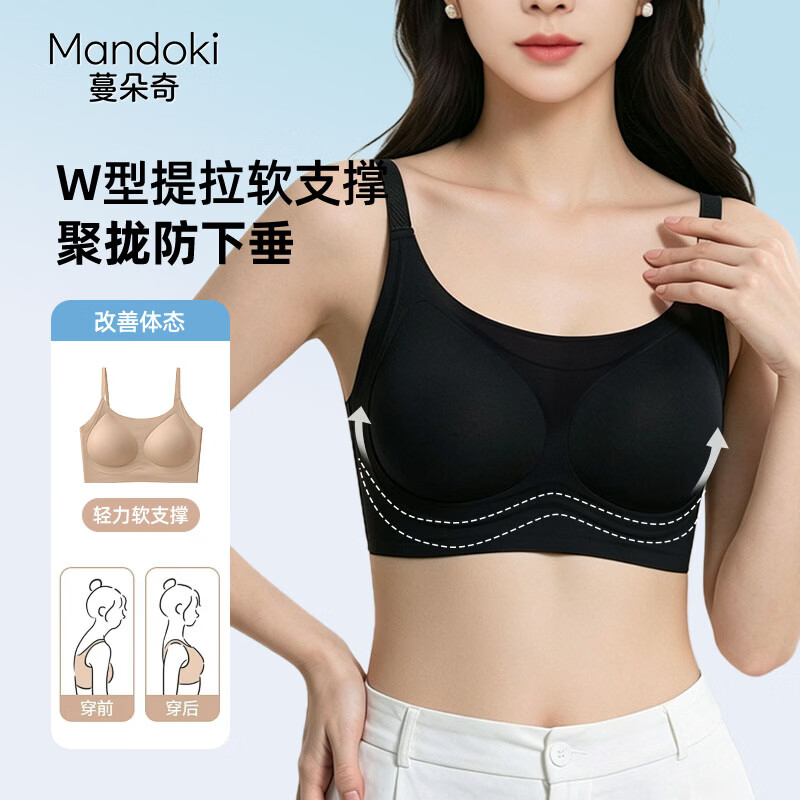 蔓朵奇【3件装】隐形粉底液无痕内衣女无钢圈小胸显大运动背心式胸罩 优雅黑+香槟白+隐形肤 2XL 40/90AB(140-160斤)