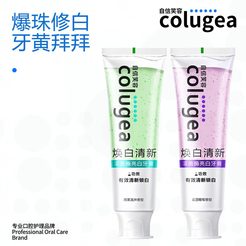 colugea【焕白清新】笑容smile美白牙膏 鲜萃锁效清新口气加留香儿童牙膏 云顶葡萄-110g