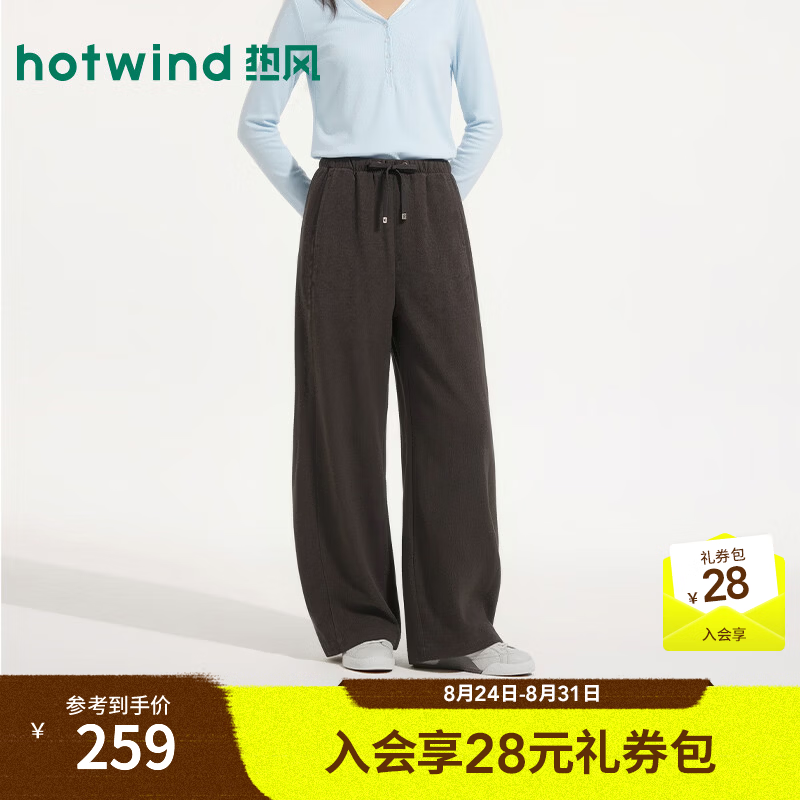 热风（Hotwind）2026年秋季新款女士宽松直筒长裤 15深棕 S
