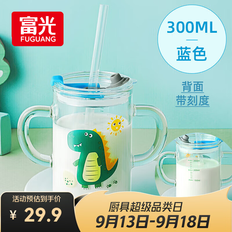 富光玻璃杯家用儿童牛奶杯子带刻度吸管水杯男女宝宝冲泡奶粉杯带把手