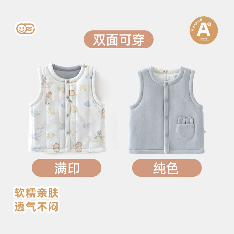 婧麒（JOYNCLEON）婴儿马甲秋冬纯棉夹棉男女宝宝衣服双面背心坎肩马夹上衣 星空 100 cm