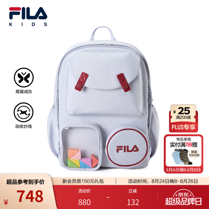 FILA【蝶翼减负】斐乐儿童书包2026年秋季新款男女童中大童双肩包 月白灰-GY S
