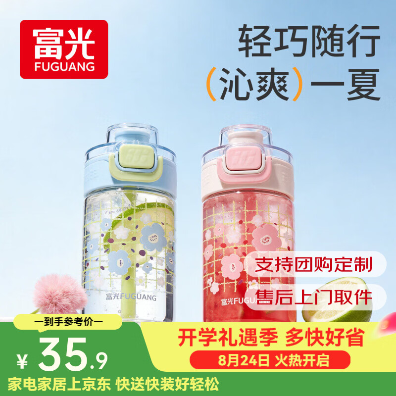 富光玻璃吸管杯水杯女夏季高颜值茶杯便携随手杯弹盖杯子2026新款 蓝绿色