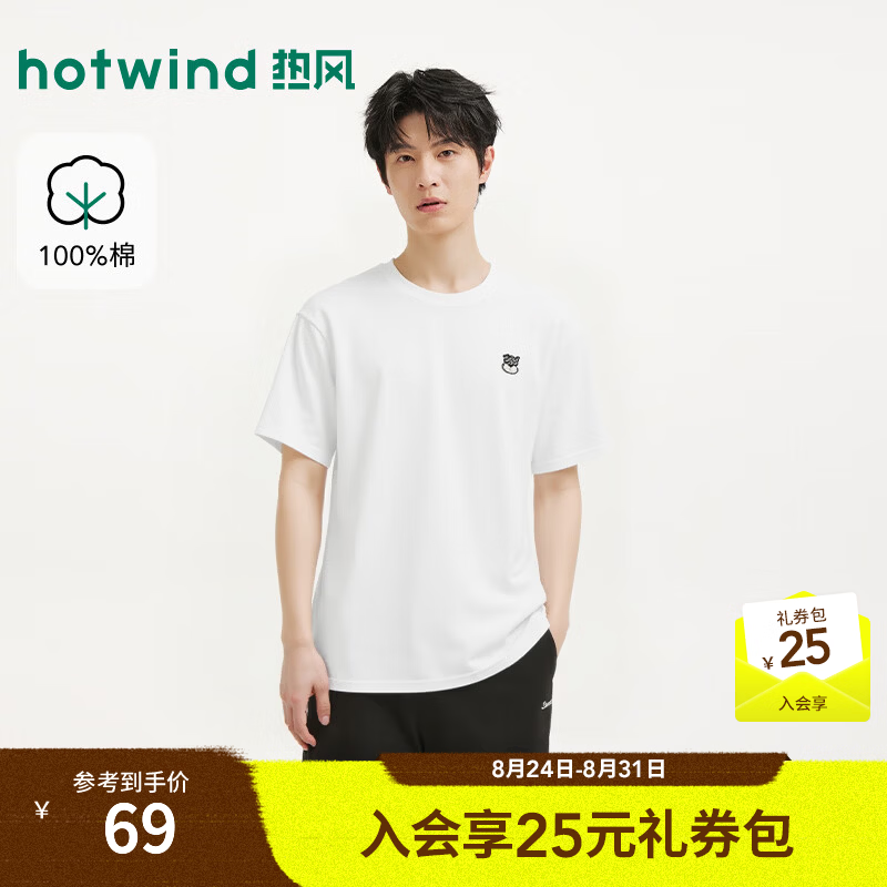 热风（Hotwind）男士白色短袖T恤上衣2026年夏季新款趣味短T恤青春活力T恤 04白色 2XL