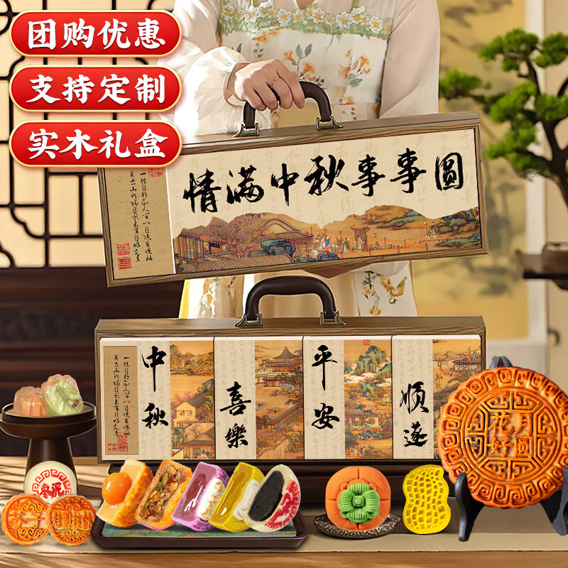 享食者中秋月饼礼盒装1010g 24.27元 - 86线报 享食者中秋月饼礼盒装1010g 24.27元 - 86线报