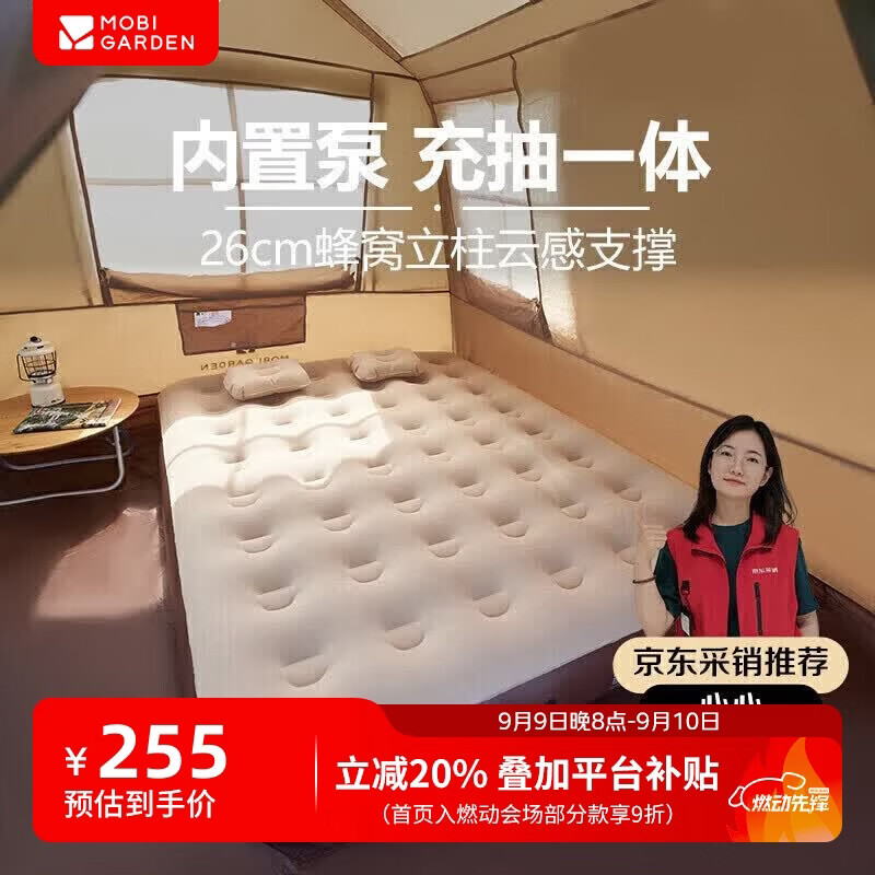 牧高笛（MOBIGARDEN）云漾充气床 户外露营自充气床垫打地铺气垫床 NX24663013 和风沙