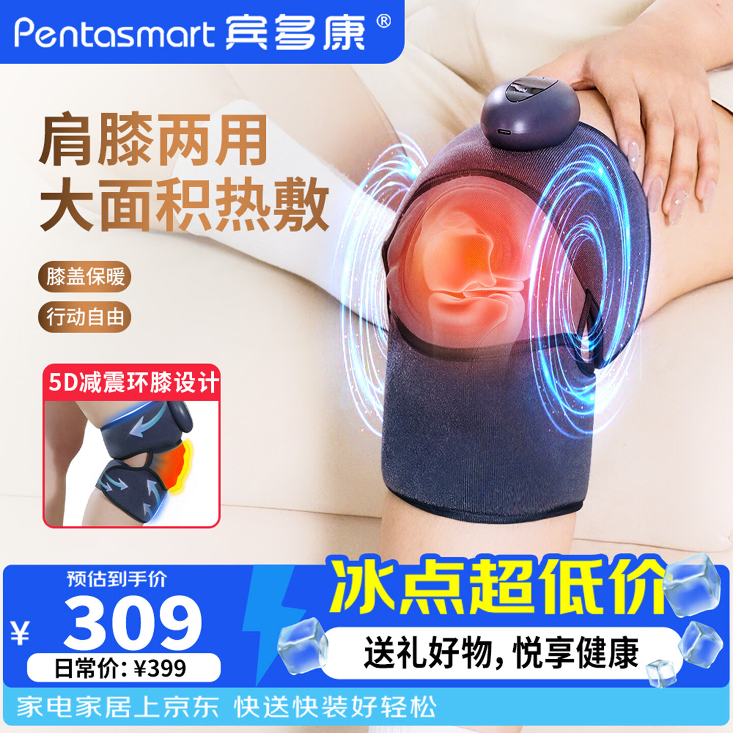 宾多康教师节礼物 膝盖按摩仪护膝部加发热敷器中老年人专用保暖关节保护套生日送女老师朋友男士父母亲