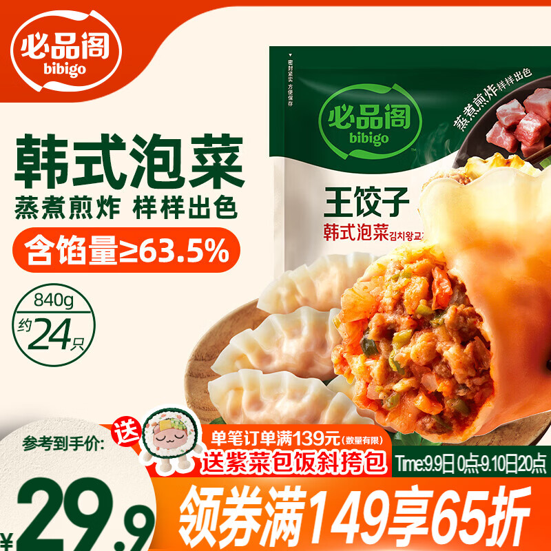 别再问我冬至除了饺子汤圆还能吃啥了，这9样东西你再不吃就来不及了！