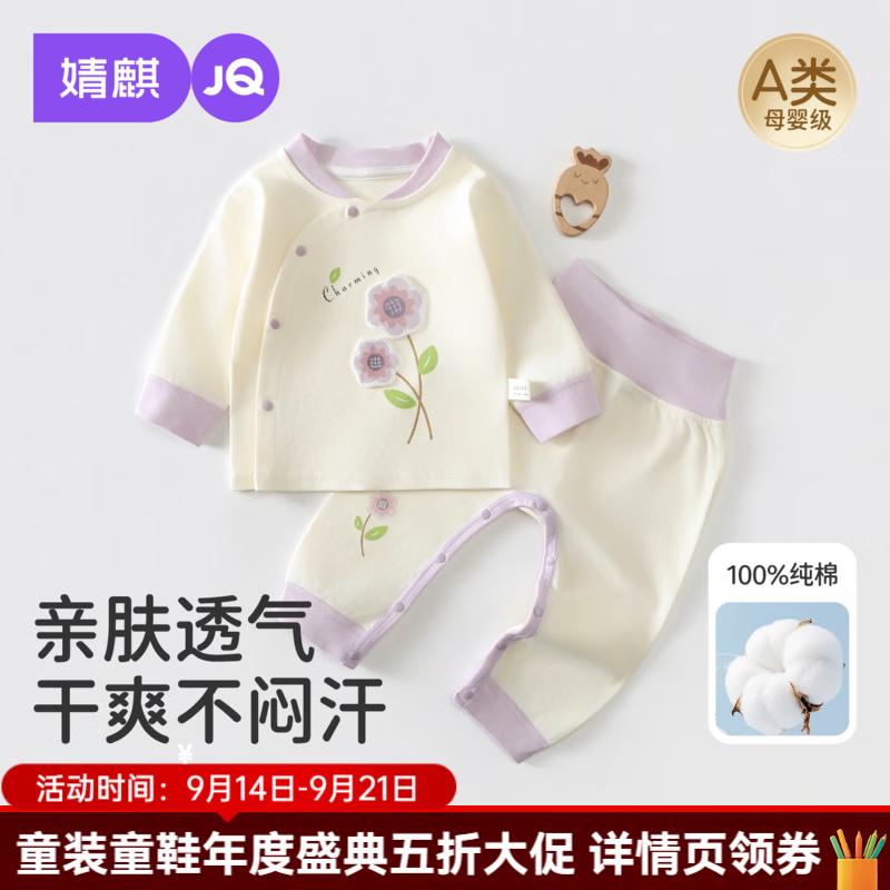 婧麒（JOYNCLEON）婧麒女童睡衣套装2026新款儿童空调家居服小童宝宝薄款两件套夏装 紫色向阳花 均码 80cm