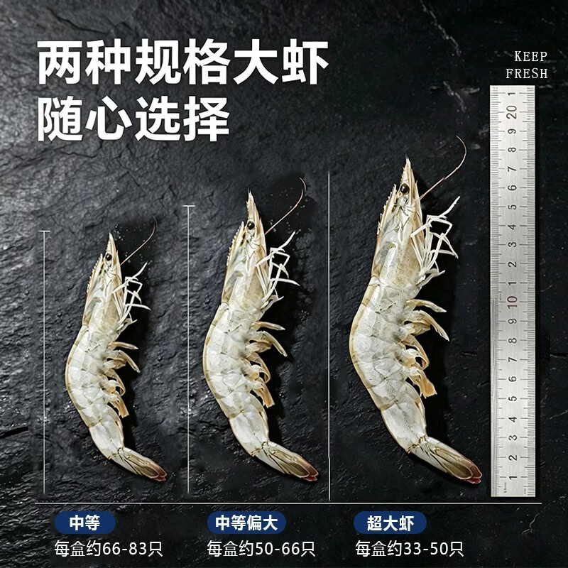 刘船长厄瓜多尔盐冻大虾中秋送礼 海捕鲜活速冻生鲜水产 4050盒装大虾 3.3斤(净重)