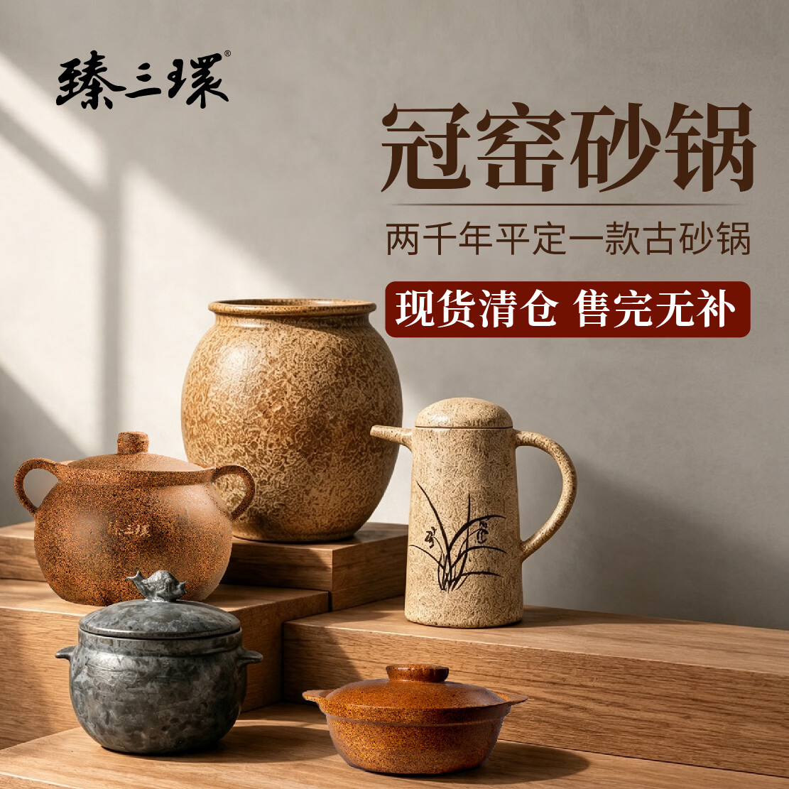 臻三环砂锅炖锅家用煲汤煮粥砂锅耐高温电陶炉燃气灶用平底砂锅 黄杜甫 3.5L