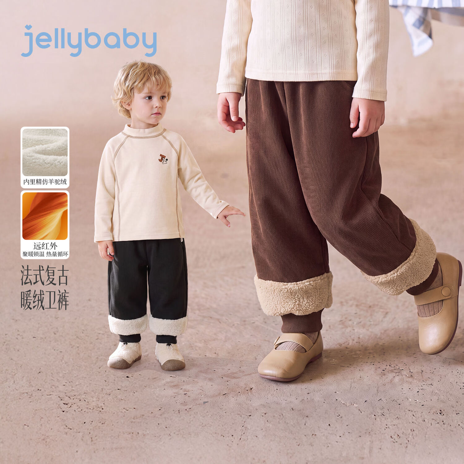 JELLYBABY【远红外聚暖法式复古加绒卫裤】新品冬款男女童中童羊驼绒灯笼裤 咖色 110