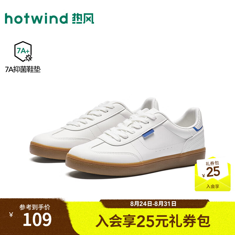 热风（Hotwind）男鞋2026年秋季新款男士休闲板鞋运动户外小白鞋运动平底鞋子 65白兰 40