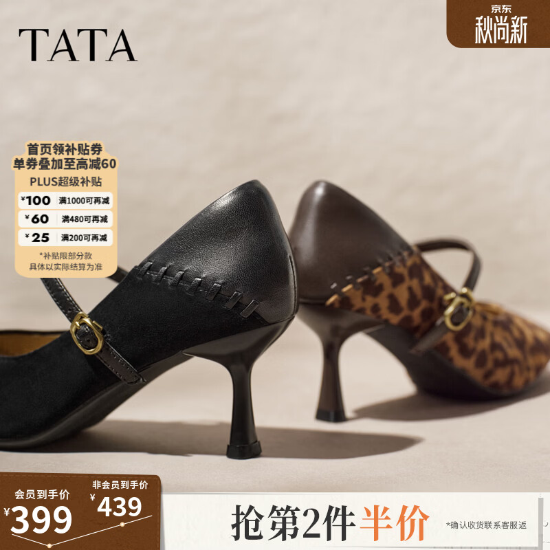 他她（TATA）高跟玛丽珍鞋女豹纹一字扣单鞋羊皮休闲鞋百搭新UCS04CQ6 黑色（宽版） 34