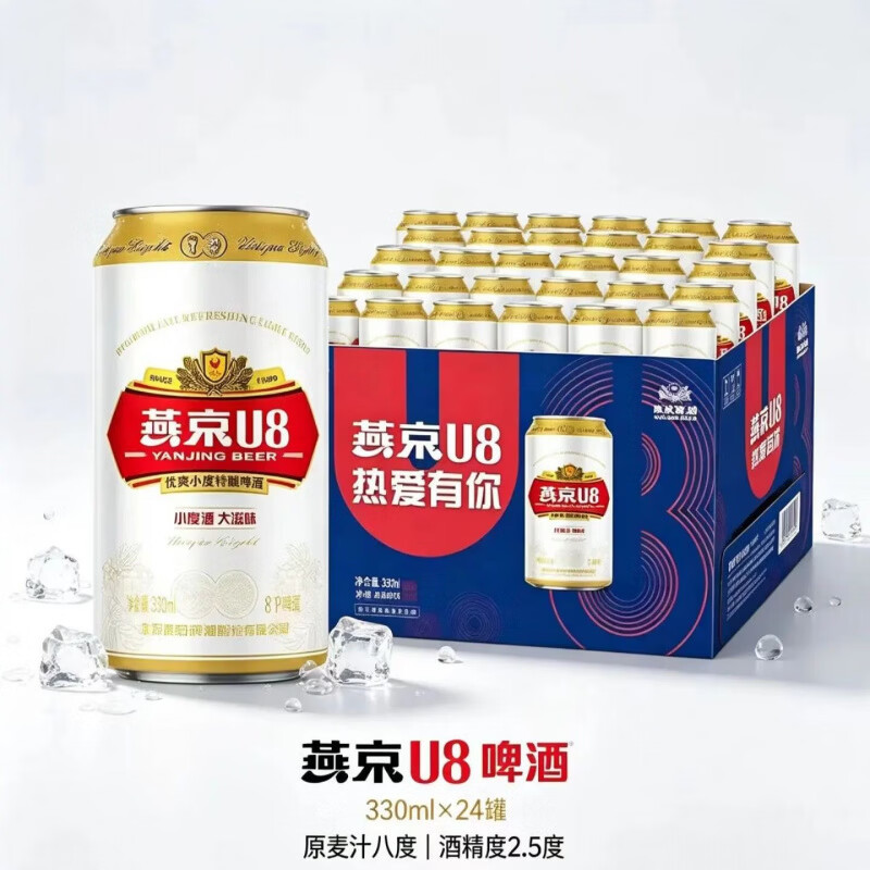 燕京小度酒啤酒U8330ml6罐麦芽度8度酒精度2.5度优爽小度特酿U8 * 330mL 6罐
