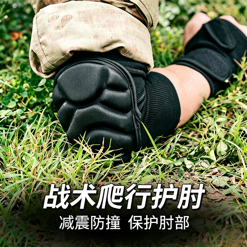TEEIS护膝护肘战术爬行新兵训练套装役前军训手套护腕全套正规兵人用品 护膝+护肘+护掌+手套丨8只装 L码丨适合120-150斤穿戴