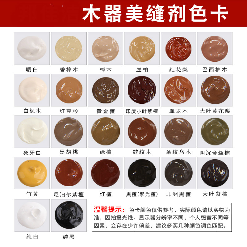 顾致木地板修补膏坑洞修复材料复合木地板裂缝填坑缝隙填充胶 香樟木