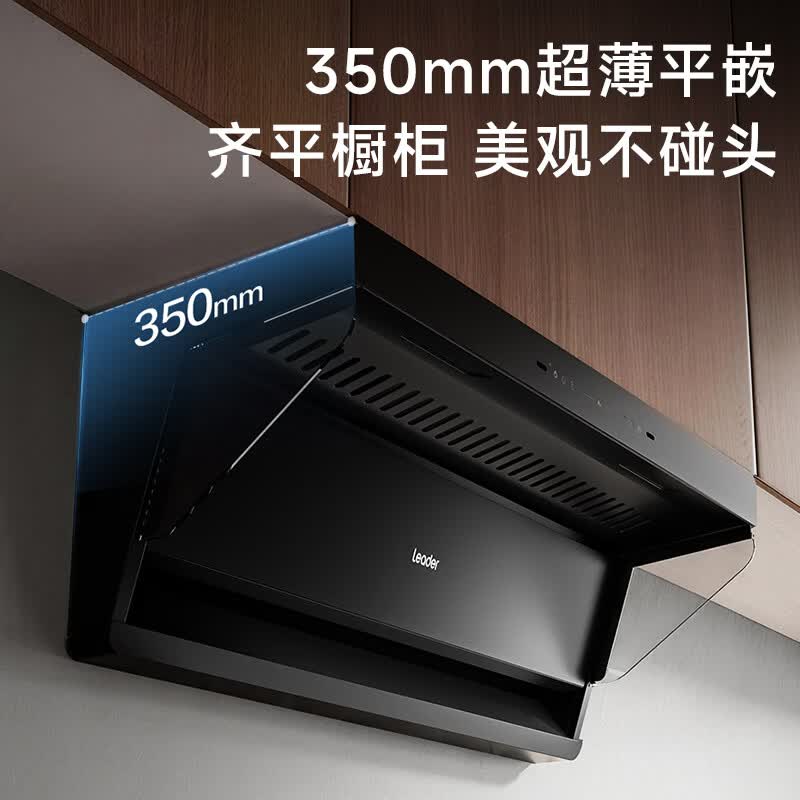 海尔(Haier)变频强劲抽吸油烟机套装燃气灶具顶侧双吸家用30立方超大吸力挥手智控自清洗统帅leader系列 【爆款旗舰新品F1V】30m³大吸力单烟机
