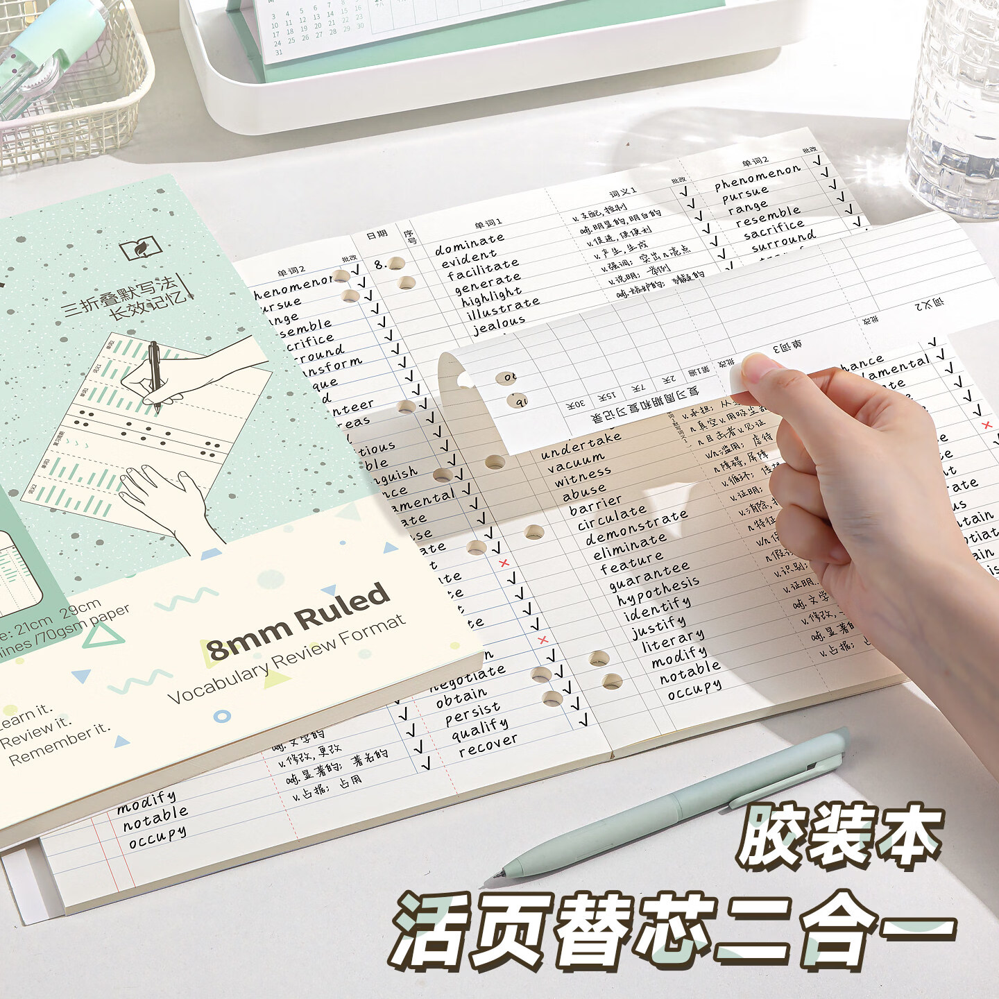 四季年华开学季新款三折叠艾宾浩斯英语单词本便携式背单词本初高中生专用听写记背神器单词默写本子活页款 A4【三折叠英语本】浅蓝+浅绿/2本装/送透明外壳 100张