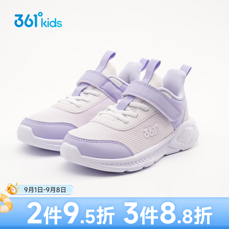 361°儿童运动鞋四季轻便男小童鞋网面透气女小童魔术贴软底跑步鞋 【密网】玫瑰水紫色/柔紫色/淡粉紫 31