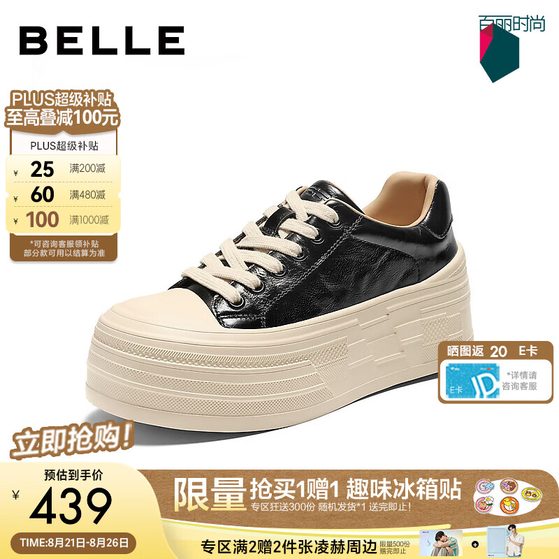 百丽简约质感亮面皮小白鞋女2026秋新厚底增高休闲板鞋B3417CM6预售 黑色 38 (240mm)