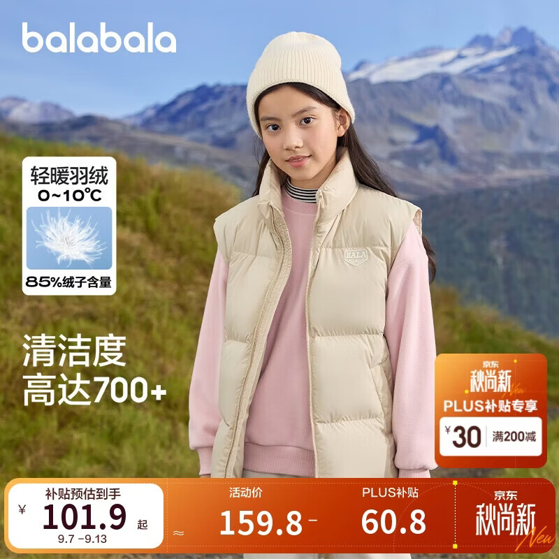 巴拉巴拉童装儿童羽绒马甲2025新款冬装男女童亲子装保暖外套羽绒服简约潮