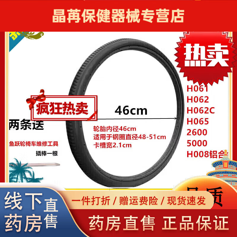 鱼跃（yuwell）轮椅h062 鱼跃轮椅22寸后轮胎配件实心PU轮胎22x13/8免充气外胎H0 默认