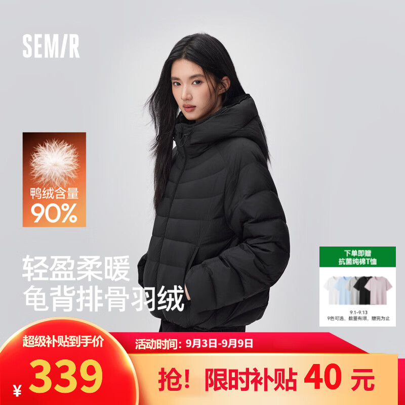 森马(Semir)轻松|森马羽绒服女冬90绒子防泼水宽松连帽2026新款百搭排骨外套 黑色(灰鸭绒)90001 L 京东折扣/优惠券