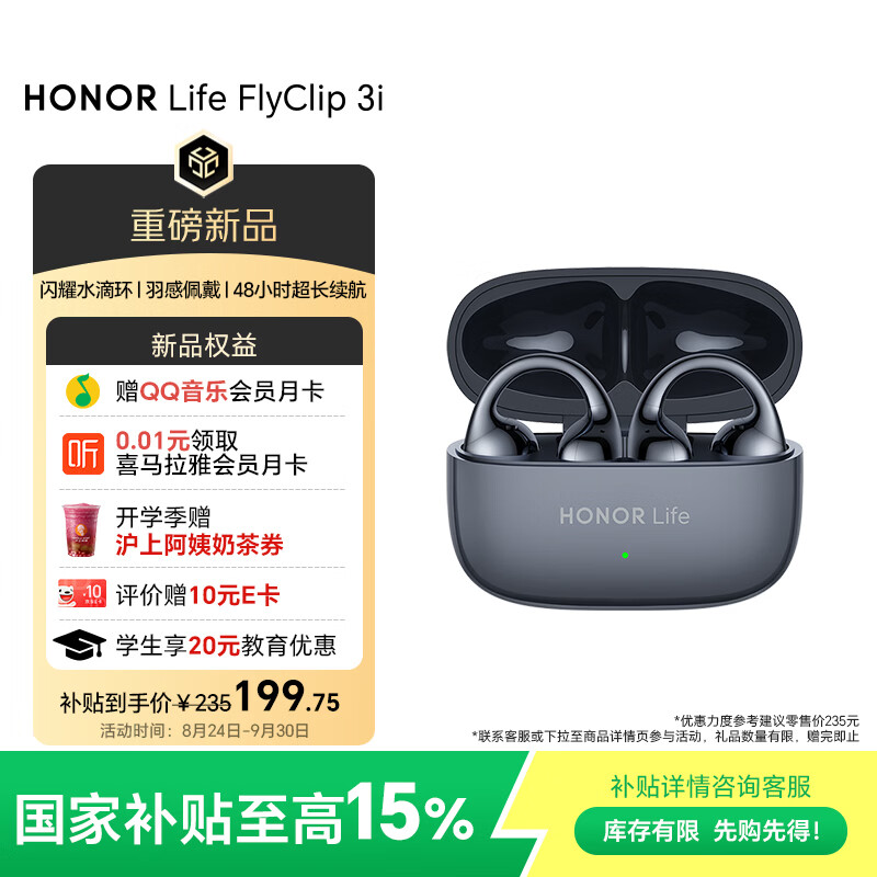 HONOR LIFE 耳夹式耳机3i荣耀耳机耳夹耳机蓝牙耳机时尚长续航舒适佩戴FlyClip适用于荣耀华为苹果手机幻夜黑