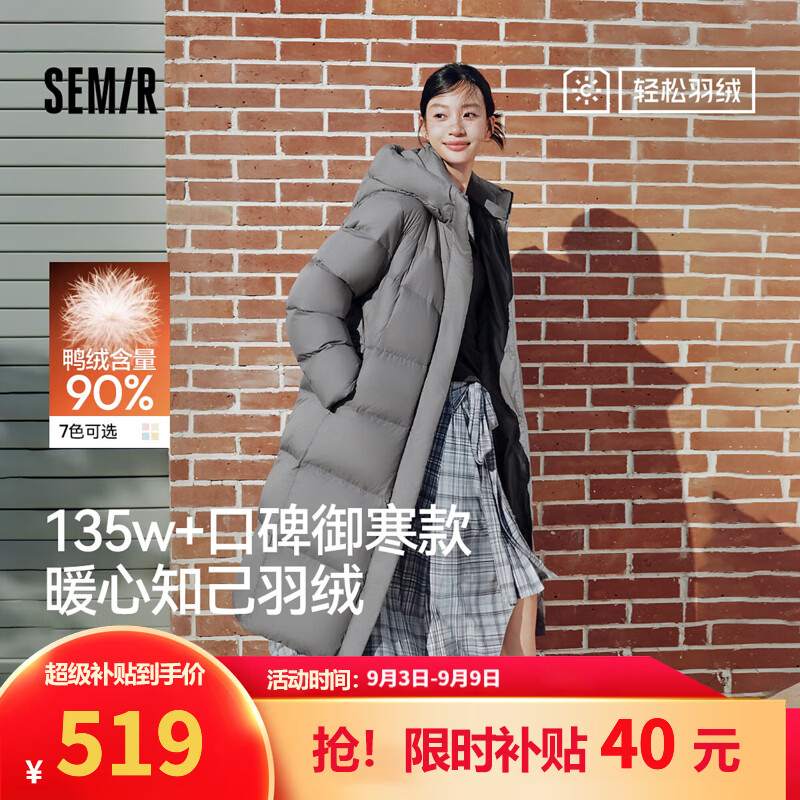 森马(Semir)轻松|森马羽绒服女冬防泼水防风90绒子发热抗静电2026新款长外套 茶灰(灰鸭绒)20703 L 京东折扣/优惠券