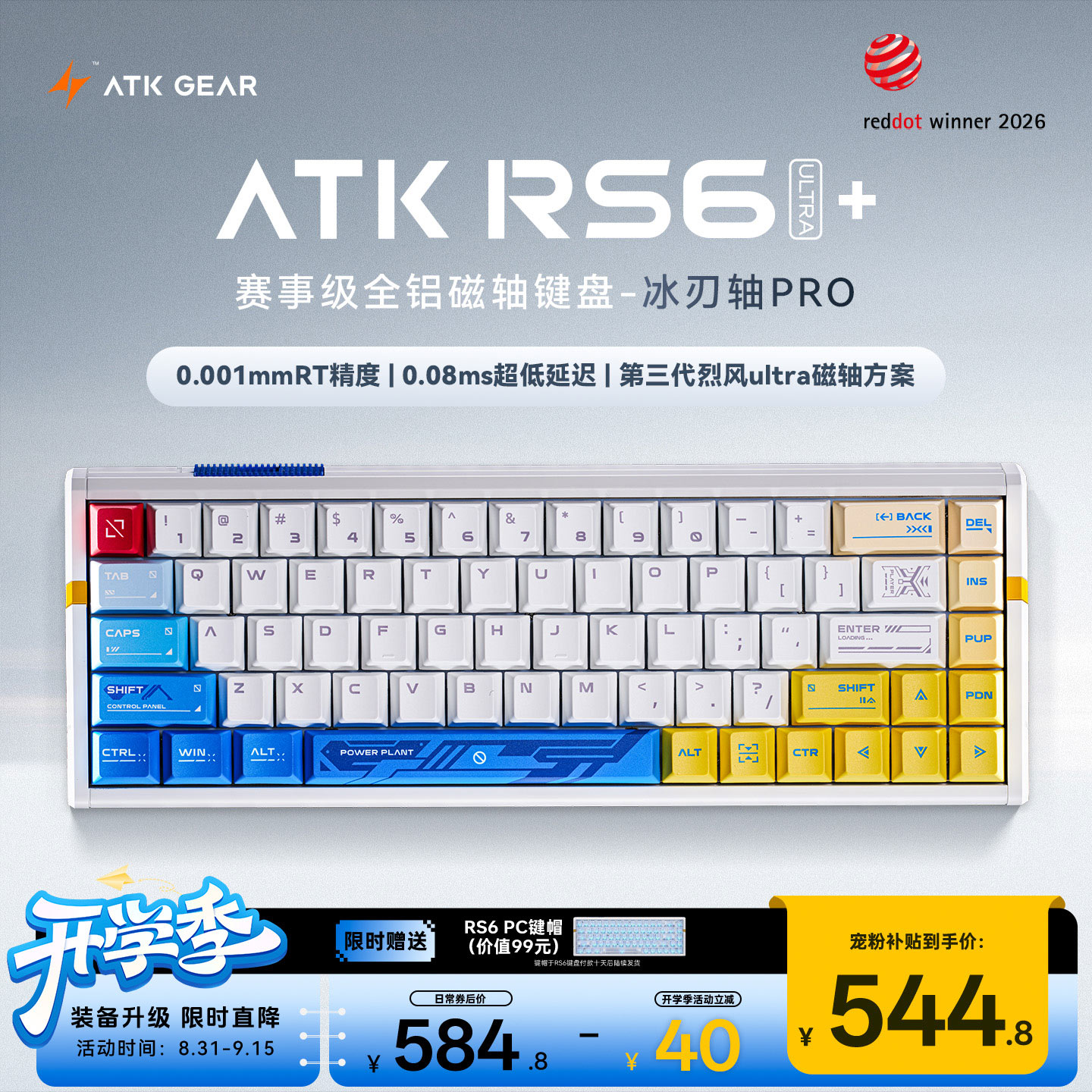 ATKRS6+磁轴键盘 客制化电竞游戏机械键盘有线三角洲68键 RS6Ultra+白影战士冰刃轴Pro