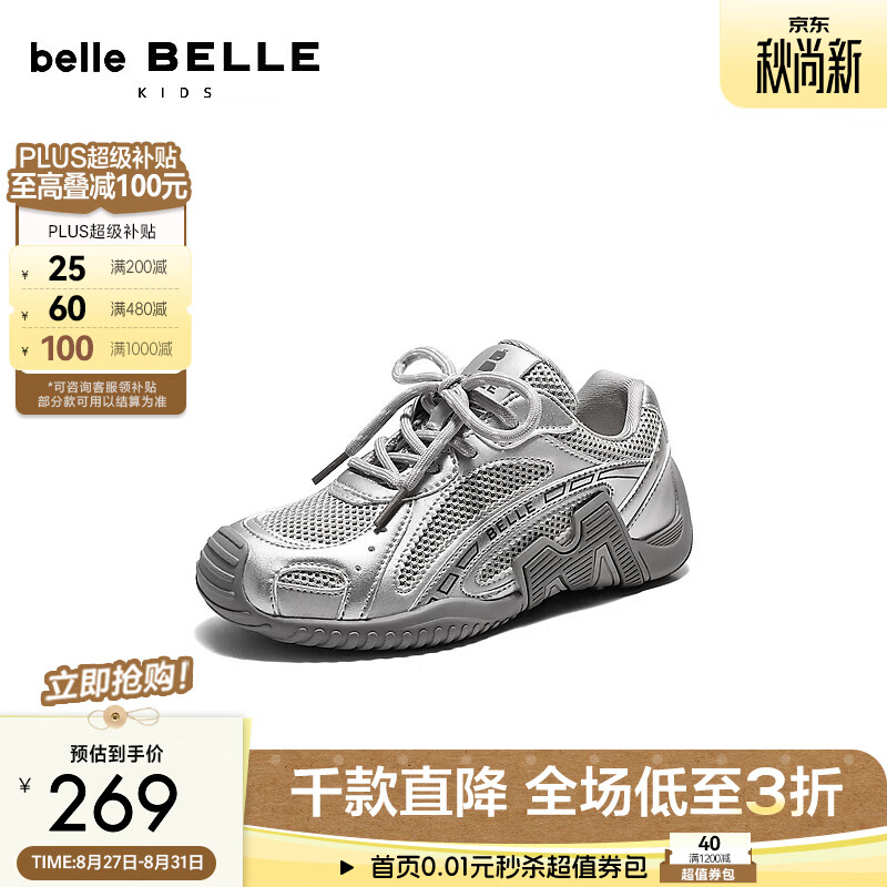 百丽潮酷撞色老爹鞋童鞋2026秋新商场同款舒适薄底休闲鞋95750C86 银色 36