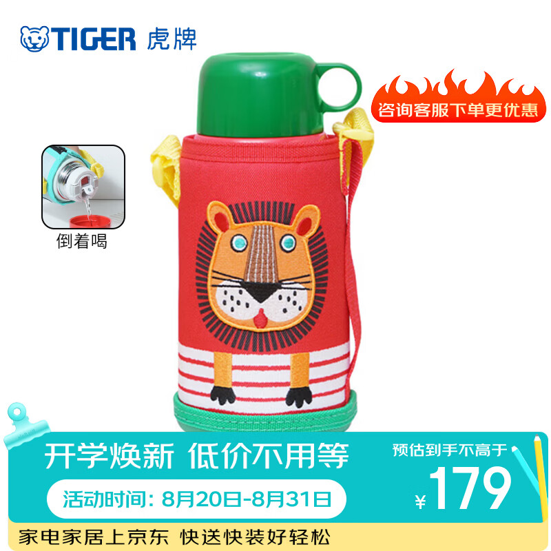 虎牌（TIGER）开学儿童大容量保温杯304不锈钢学生水杯丨动物杯丨小狮子丨600ml
