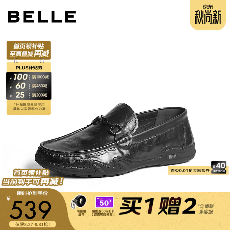 百丽一脚蹬商务乐福鞋男2026秋季新款商场款牛皮休闲鞋9DL01CM6 黑色 40 (250mm)