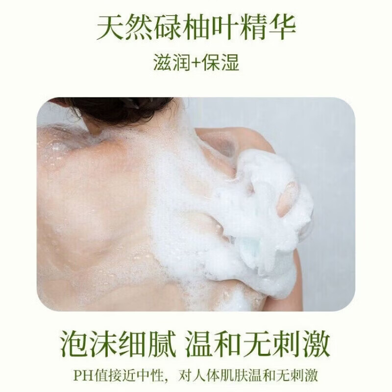 碌柚葉 碌柚叶沐浴露除螨抑痘柚子叶沐浴露持久留香去油除螨虫清洁毛孔男女通用 沐浴露720ml*1