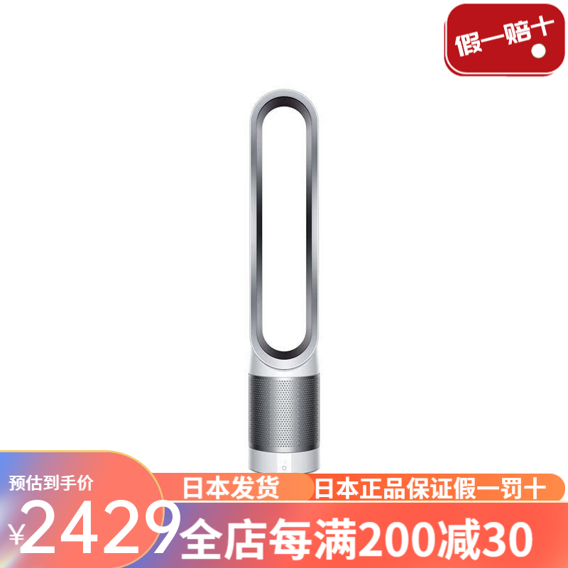  dyson/戴森 TP07 兼具空气净化器和循环扇功能 空气净化循环扇  银白色