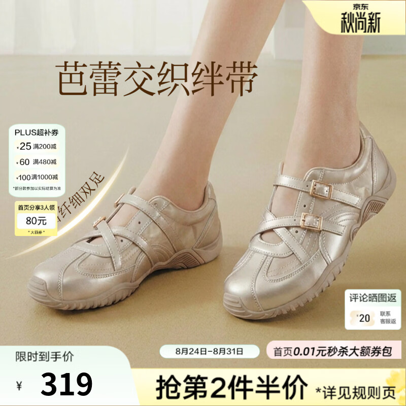 百思图2026秋季新款百搭厚底增高芭蕾德训鞋休闲运动女鞋D3306CQ6 浅金 35