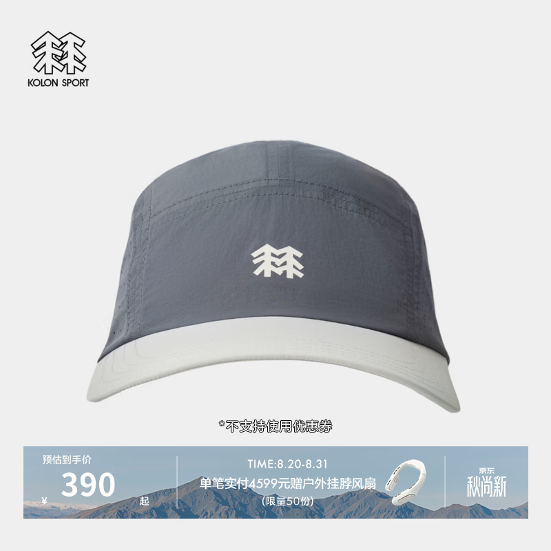 KOLON SPORT/可隆户外运动帽 男女同款防泼水防风露营撞色5片棒球帽 LUCA6AT512-DA 深灰 60