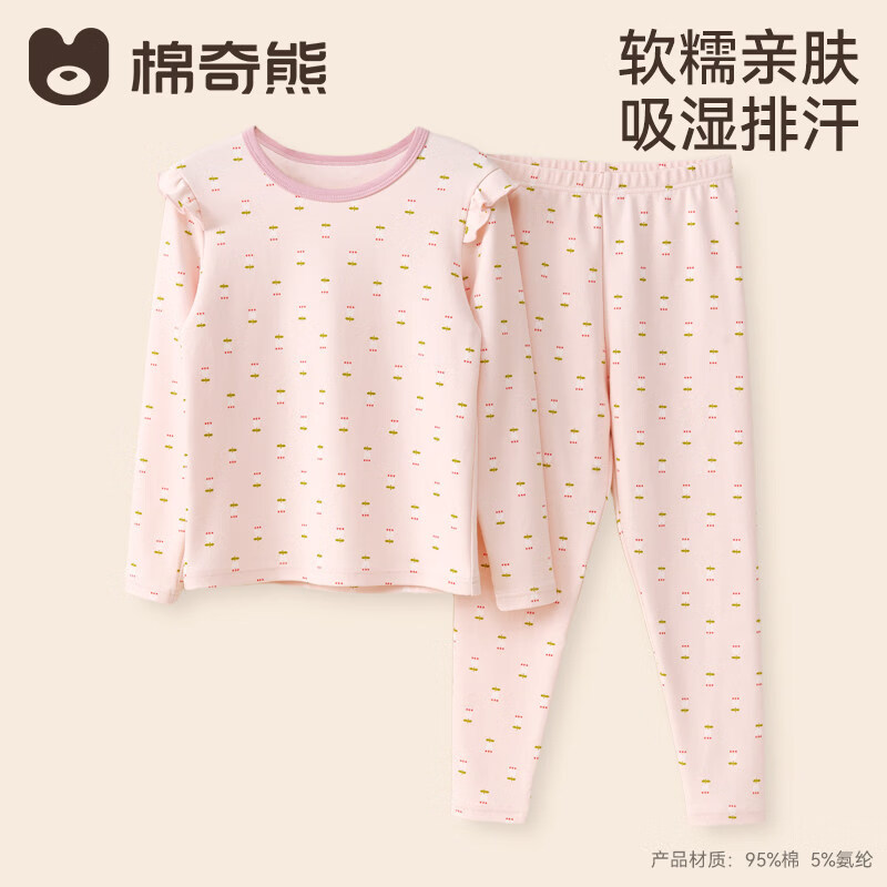 棉奇熊女童睡衣秋衣秋裤宝宝秋冬款长袖圆领家居服女孩全棉保暖内衣套装 DT02 【保暖抗菌 软糯纯棉】 150 cm