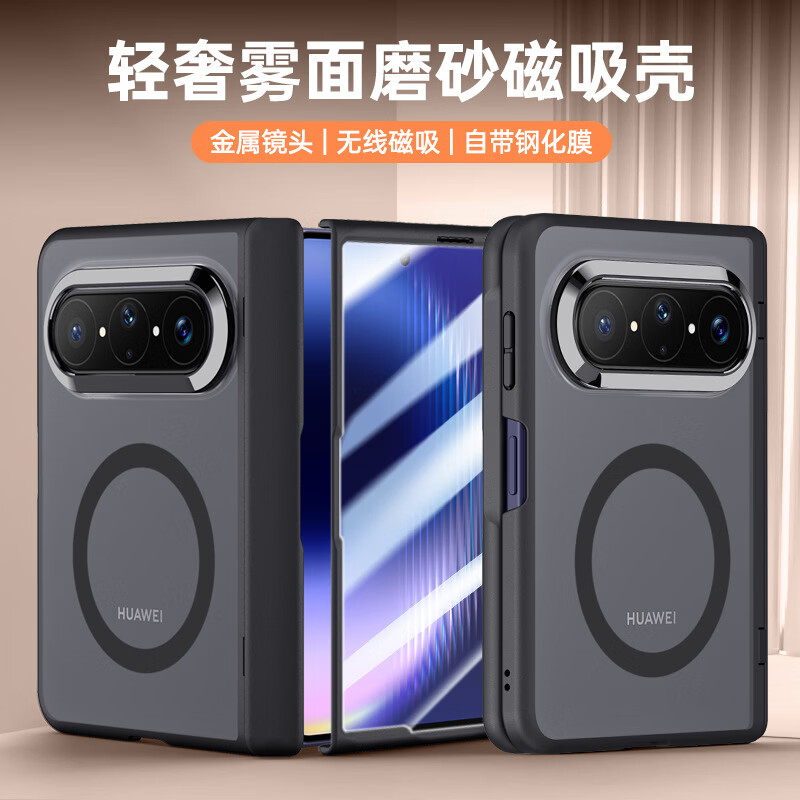 适用华为puraxmax折叠屏手机壳型X max磨砂吸透明全包防摔保护套 防窥磁吸橙色 pura xmax