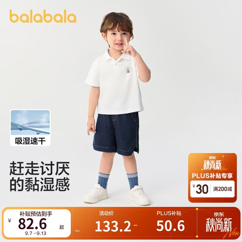 巴拉巴拉童装儿童短袖套装夏装男童POLO衫牛仔裤大童两件套新中式上衣裤子