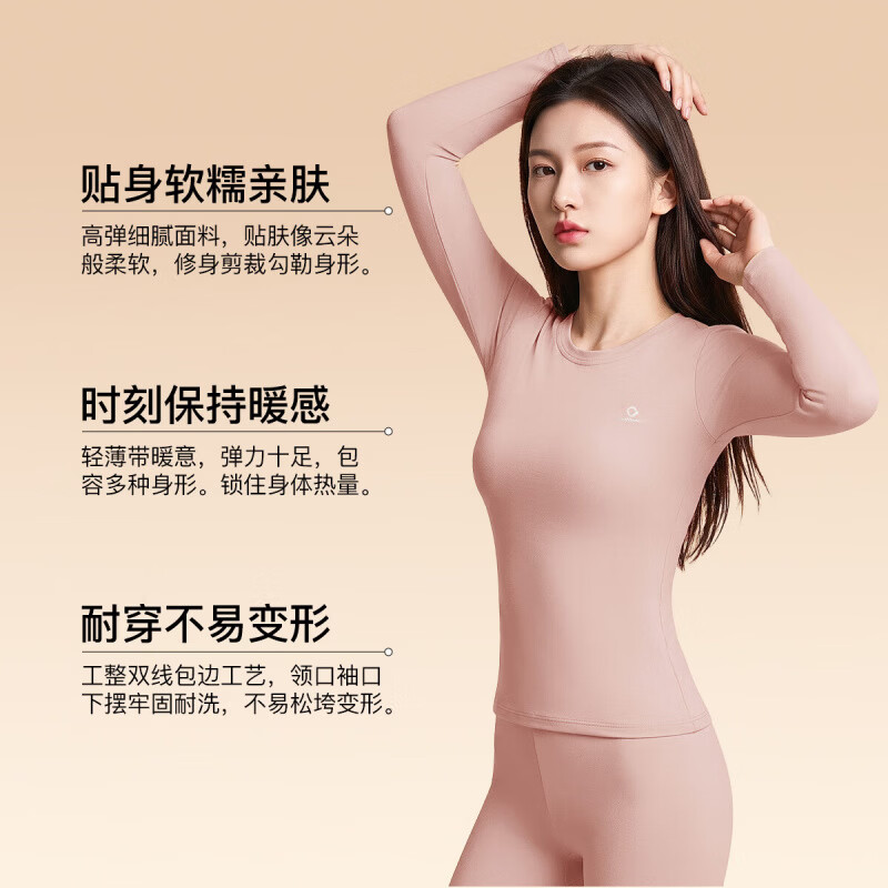 千奈美26新款保暖内衣套装柔软磨毛圆领长袖修身打底睡衣 褐珊瑚 M (90-110斤)