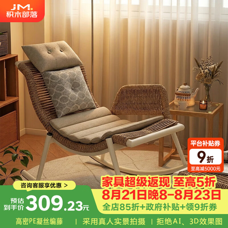 积木部落藤编摇摇椅户外沙发椅庭院藤椅懒人沙发阳台休闲躺椅午睡复古椅子 【升级款】檀花摇椅+脚蹬（坐躺两用）