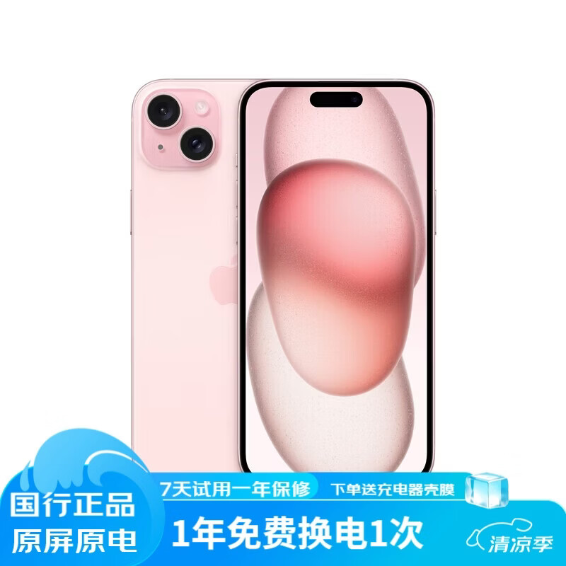 苹果手机Apple iPhone15系列手机国行苹果15plus可选苹果5G手机二手 【苹果15】粉色 99新  256G 5G