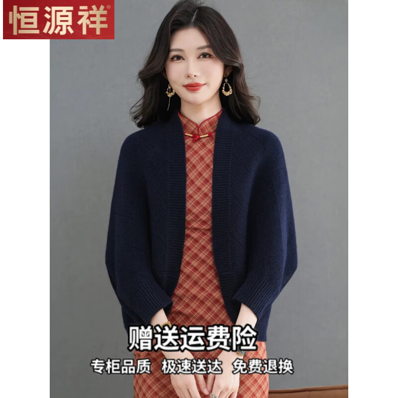 恒源祥慵懒风针织开衫外搭女2026新款春秋配旗袍裙子羊毛披肩外套 绿色 3XL 建议145-155斤左右