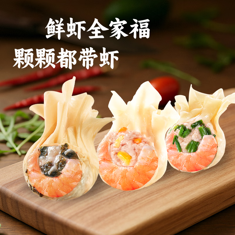 粤饺皇虾仁三拼云吞拼盘 紫菜韭菜玉米猪肉大云吞 馄饨手工速冻早餐宵夜 全家福组合 (三拼虾仁+瑶柱鲜虾+甜玉米+猪肉 各2包)