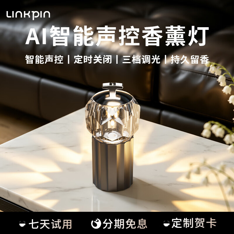 LINKPIN智能声控水晶氛围香薰灯语音调光床头小夜灯轻奢家居摆件生日礼物 大地香调·智能声控·触摸开关·定时·水晶工艺(830)