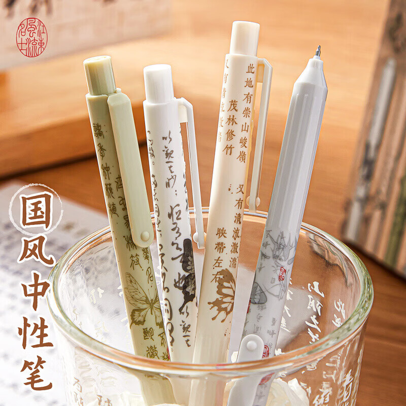 洋臣卡通按动款中性笔学生刷题笔按动出芯书写顺滑一体式中性笔 水墨能猫2盒8支 0.5mm