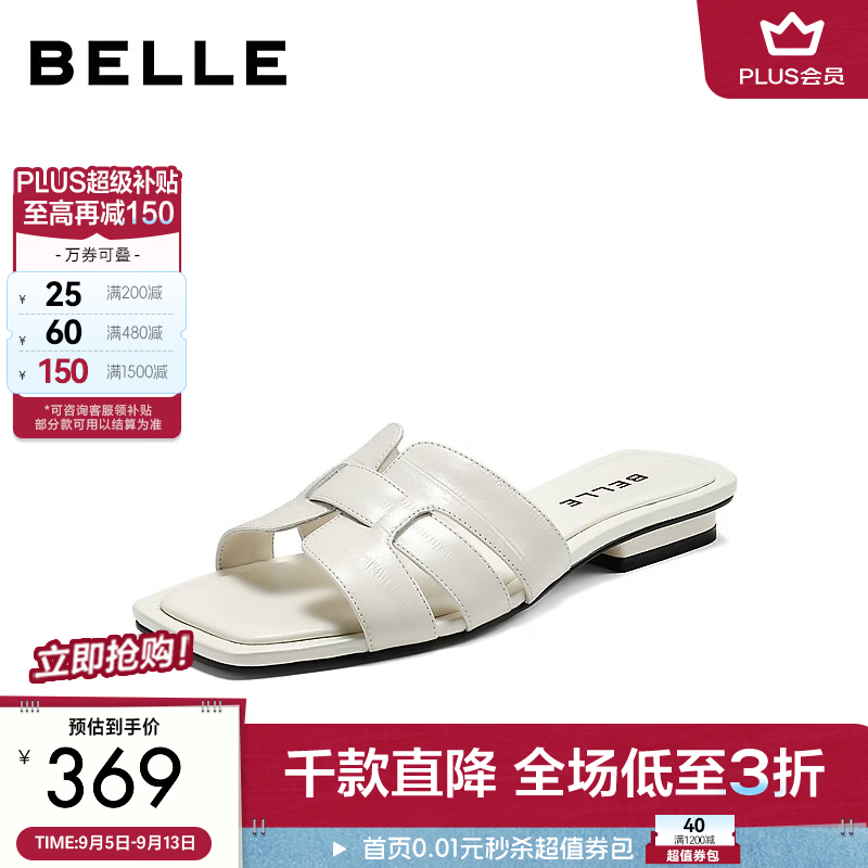 百丽简约质感一字拖鞋女2026夏新商场同款真皮可外穿拖鞋G2V1DBT6 米白色 39 (245mm)